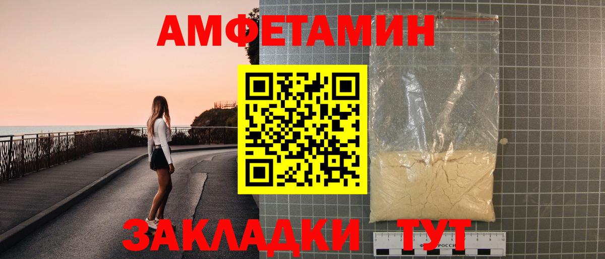 Amphetamine  Амфетамин VHQ  Вход с VPN  Канск 
