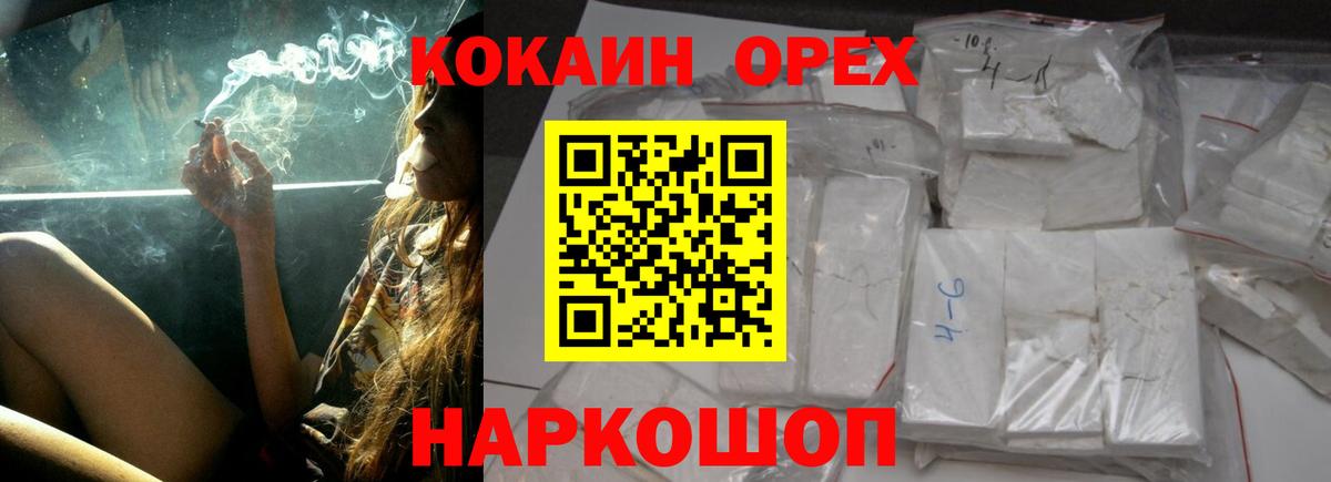 Cocaine Колумбийский Канск