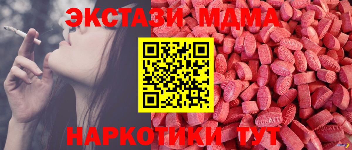 Канск  Экстази mix  Вход с VPN  Экстази MDMA 