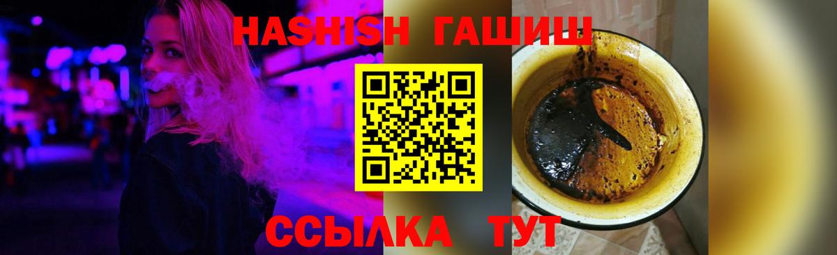 ГАШИШ Premium Канск