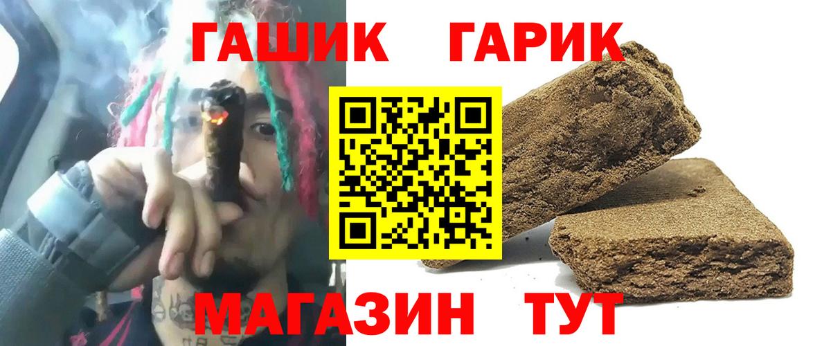 ГАШИШ убойный  Вход с VPN  Канск 