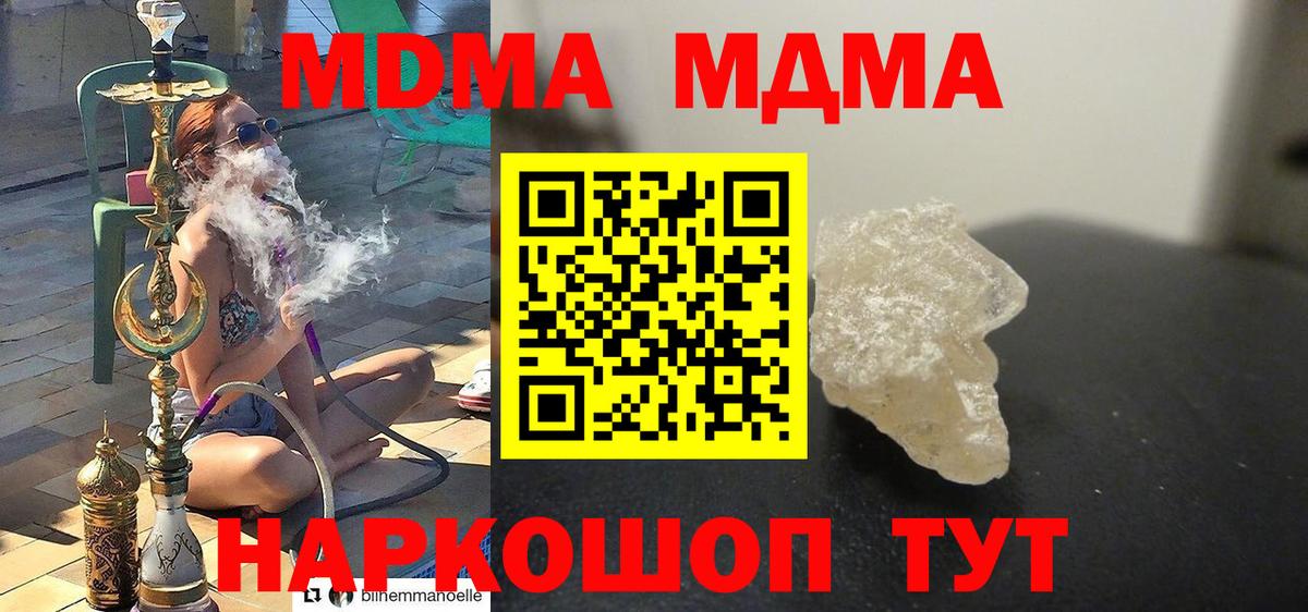 MDMA VHQ  МДМА  Канск  МДМА crystal  Вход с VPN 