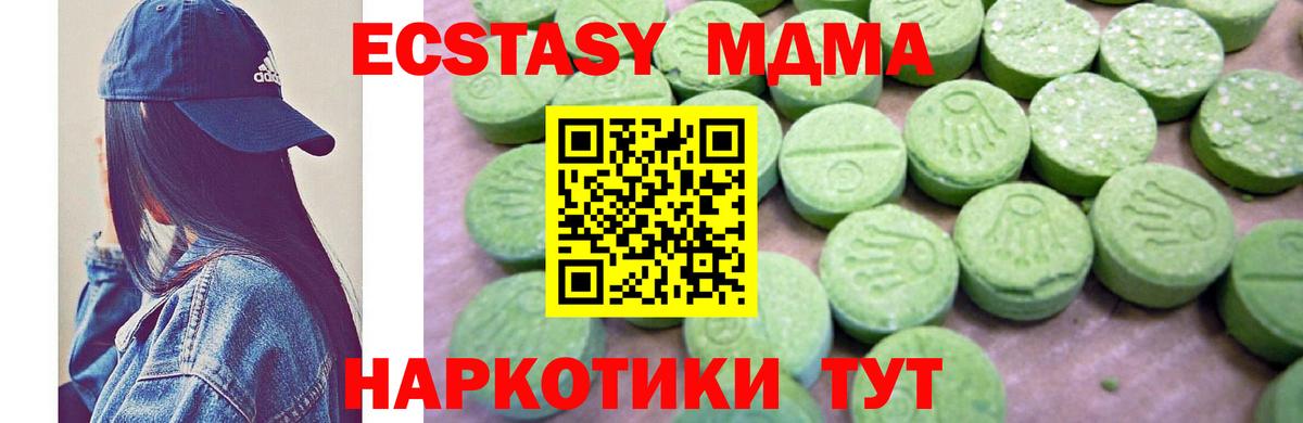 МДМА crystal Канск