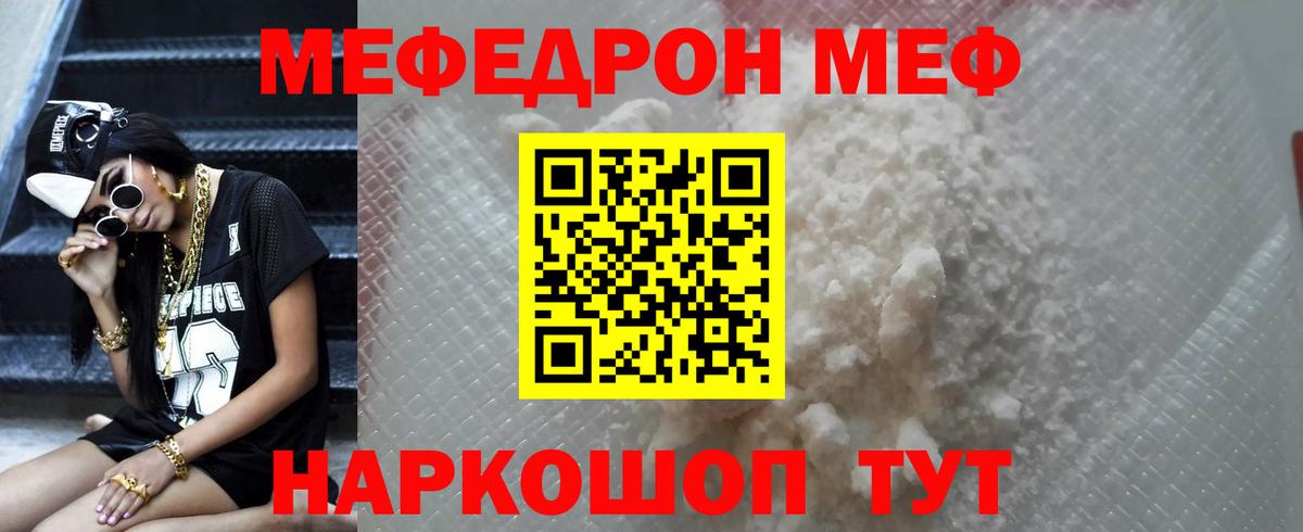 МЕФ  Канск
