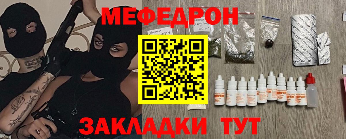 Меф mephedrone  Вход с VPN  Меф  Мефедрон  Канск  Мефедрон 4 MMC 
