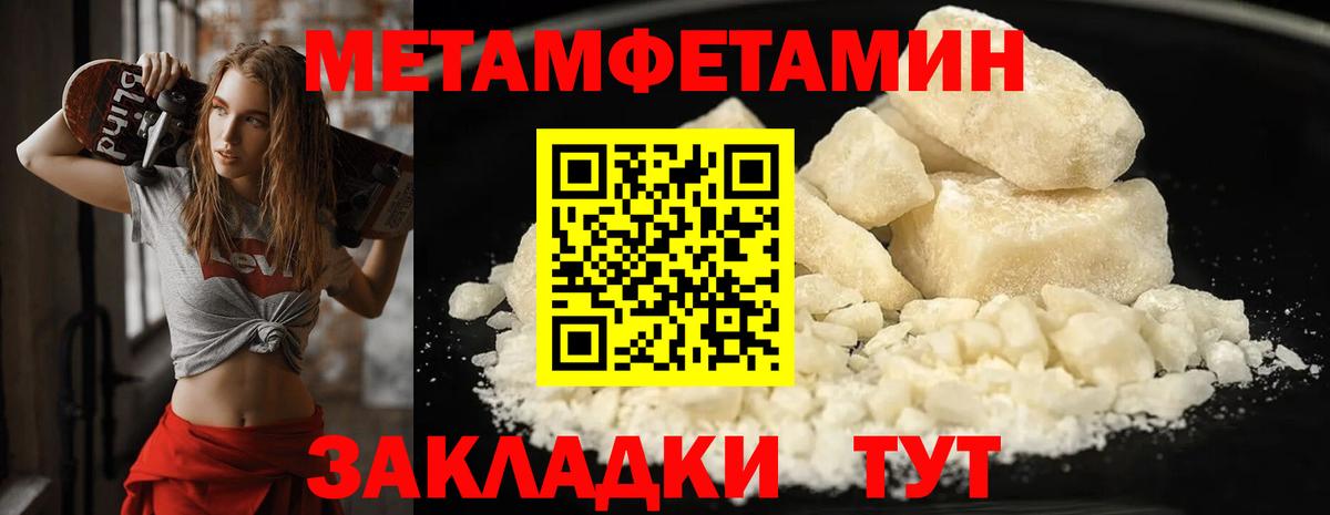 Метамфетамин Methamphetamine  Вход с VPN  Метамфетамин Methamphetamine  Метамфетамин  Канск 