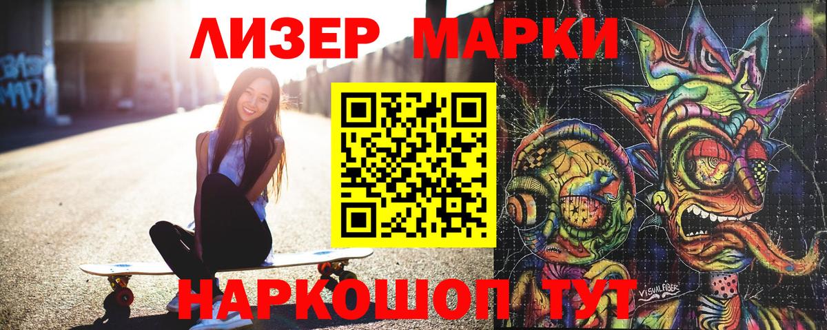 Канск  Марки NBOMe 1,8мг  Наркотические марки  Вход с VPN  Марки NBOMe 1,8мг 