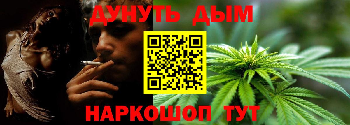 МАРИХУАНА VHQ  Вход с VPN  Канск  Бошки марихуана планчик  Канабис семена  МАРИХУАНА MAZAR 